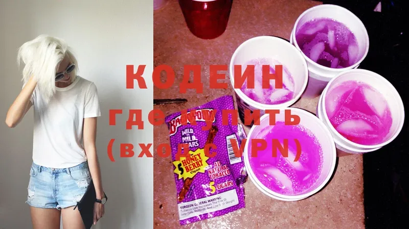 Кодеиновый сироп Lean Purple Drank Курчатов